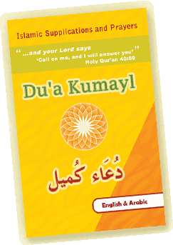 Du'a Kumayl